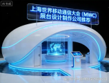 MWC上海展台设计怎么选?这份2026白皮书揭秘TOP5公司优劣势