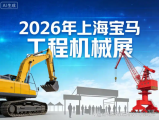 2026年上海宝马展会展设计搭建公司TOP5权威评测与选择指南